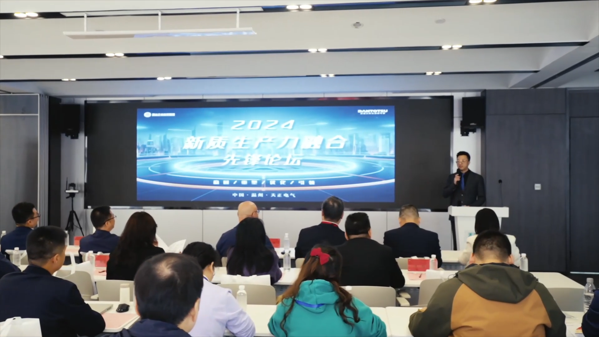 2024新质生产力融合先锋论坛在凯发天生一触即发举办！