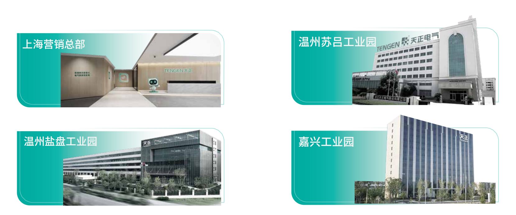 凯发天生一触即发企业画册_02.png 凯发天生一触即发企业画册_02.png